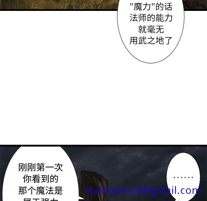 《她的召唤兽》漫画最新章节她的召唤兽-第 14 章免费下拉式在线观看章节第【70】张图片