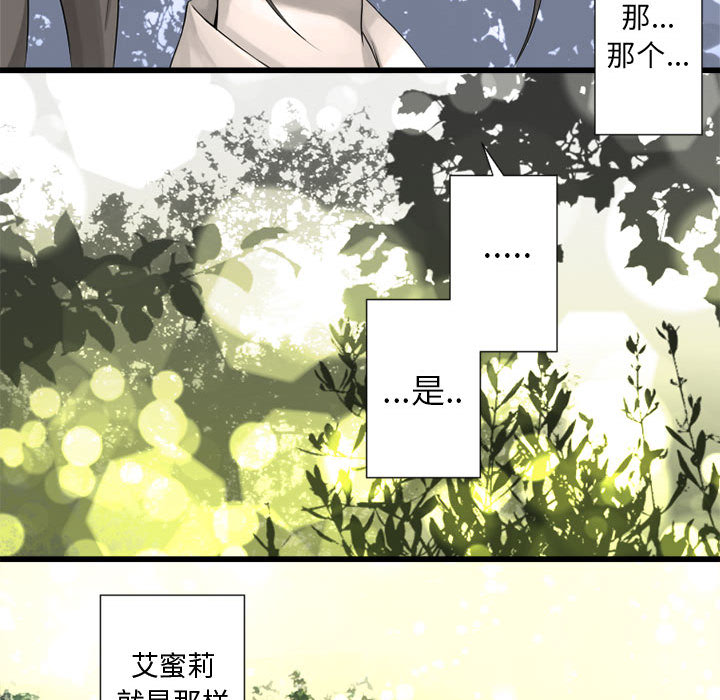 《她的召唤兽》漫画最新章节她的召唤兽-第 14 章免费下拉式在线观看章节第【19】张图片