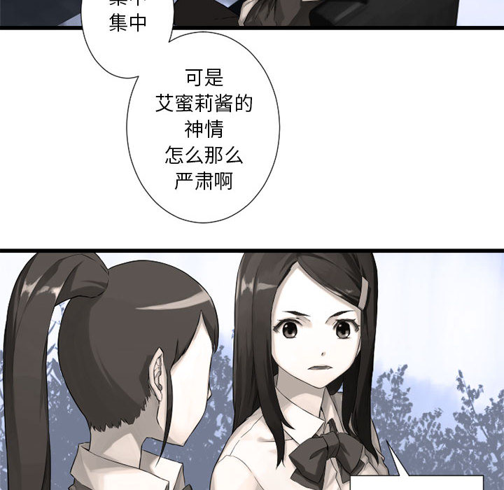 《她的召唤兽》漫画最新章节她的召唤兽-第 14 章免费下拉式在线观看章节第【13】张图片