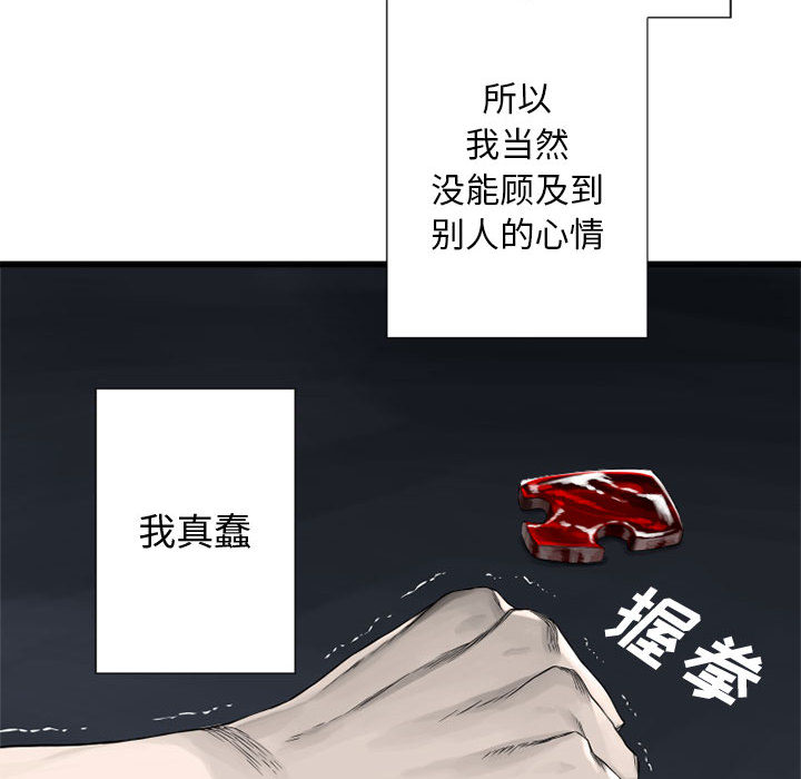 《她的召唤兽》漫画最新章节她的召唤兽-第 14 章免费下拉式在线观看章节第【28】张图片