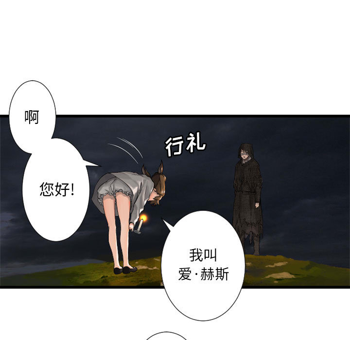 《她的召唤兽》漫画最新章节她的召唤兽-第 14 章免费下拉式在线观看章节第【48】张图片