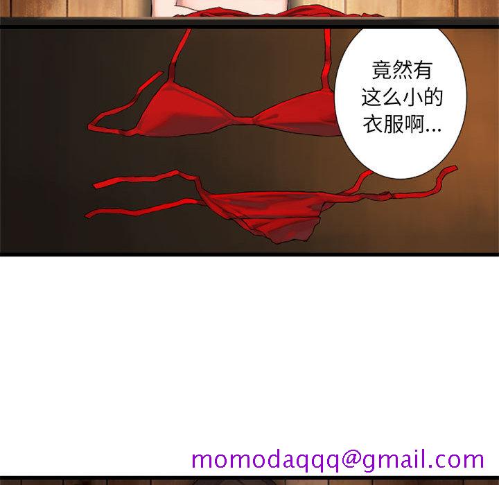 《她的召唤兽》漫画最新章节她的召唤兽-第 14 章免费下拉式在线观看章节第【35】张图片