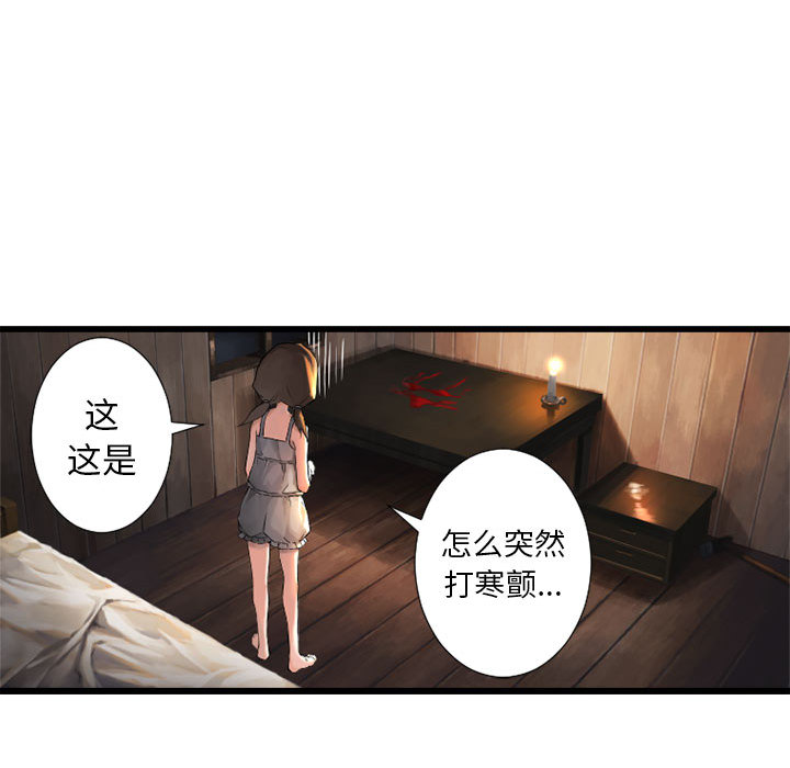 《她的召唤兽》漫画最新章节她的召唤兽-第 14 章免费下拉式在线观看章节第【33】张图片