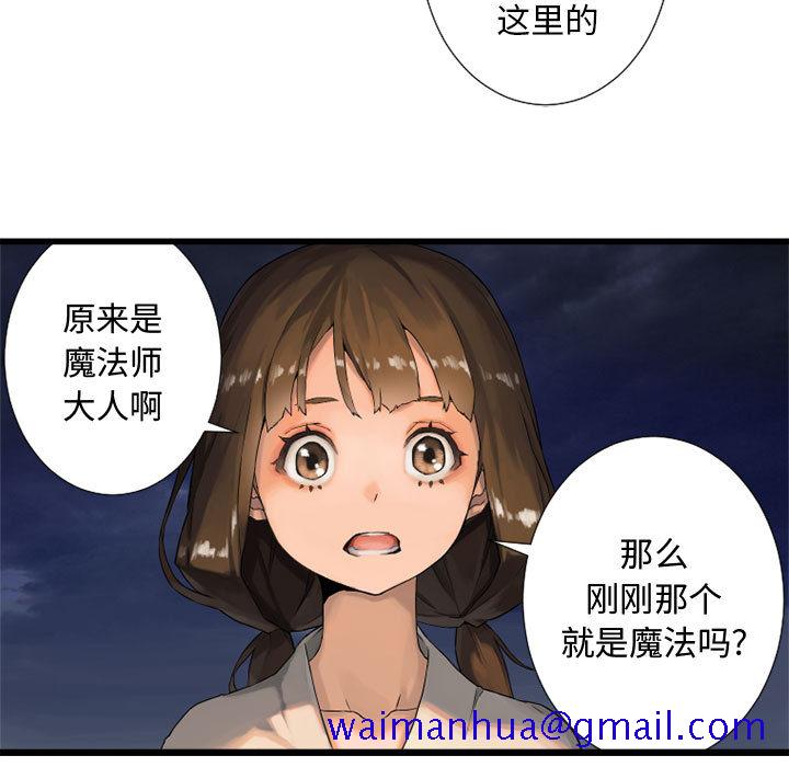 《她的召唤兽》漫画最新章节她的召唤兽-第 14 章免费下拉式在线观看章节第【50】张图片