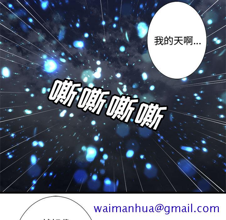 《她的召唤兽》漫画最新章节她的召唤兽-第 14 章免费下拉式在线观看章节第【60】张图片