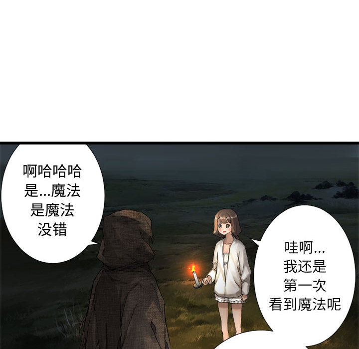 《她的召唤兽》漫画最新章节她的召唤兽-第 14 章免费下拉式在线观看章节第【51】张图片