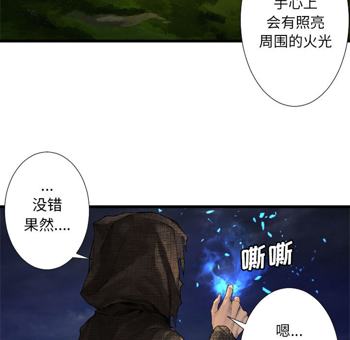 《她的召唤兽》漫画最新章节她的召唤兽-第 14 章免费下拉式在线观看章节第【54】张图片