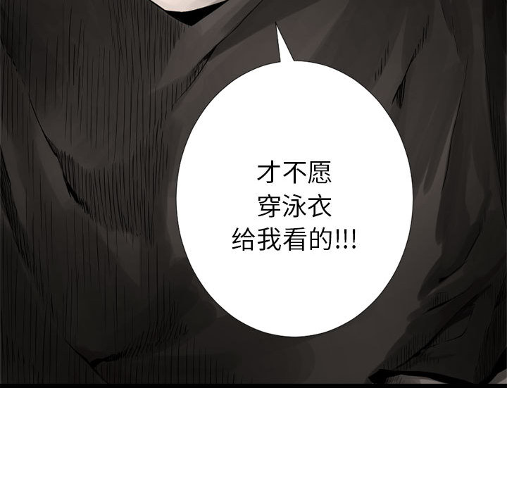 《她的召唤兽》漫画最新章节她的召唤兽-第 14 章免费下拉式在线观看章节第【31】张图片