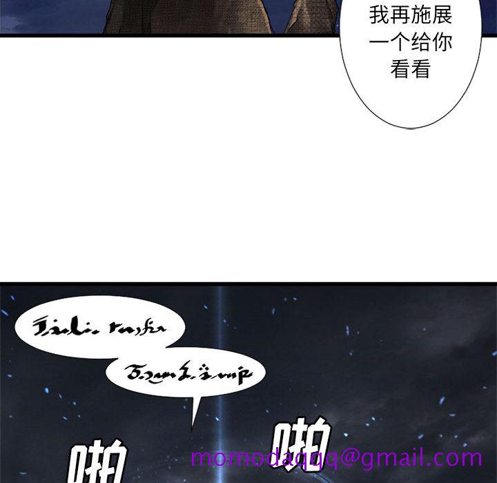 《她的召唤兽》漫画最新章节她的召唤兽-第 14 章免费下拉式在线观看章节第【55】张图片