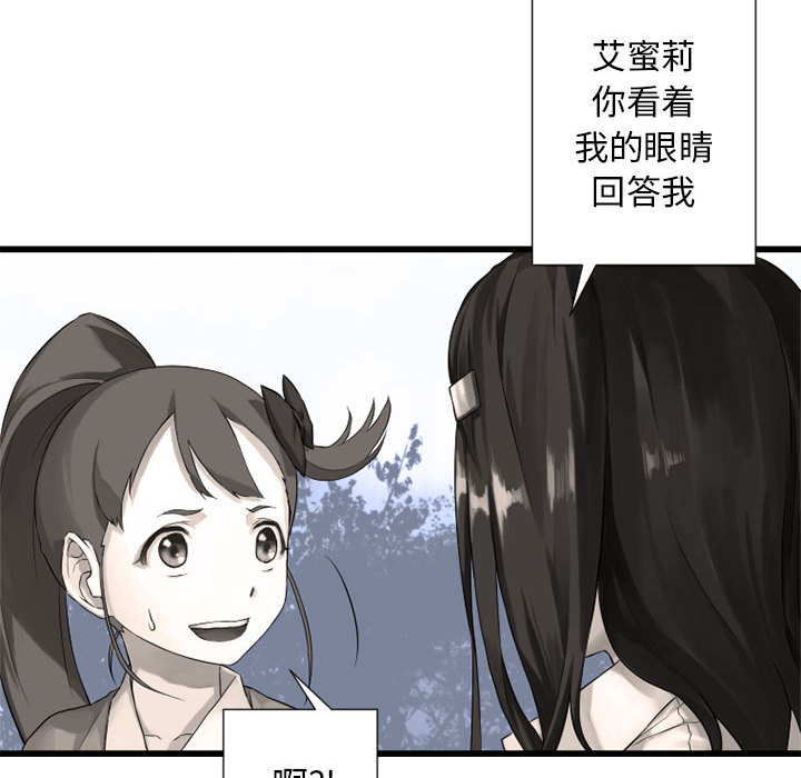 《她的召唤兽》漫画最新章节她的召唤兽-第 14 章免费下拉式在线观看章节第【16】张图片