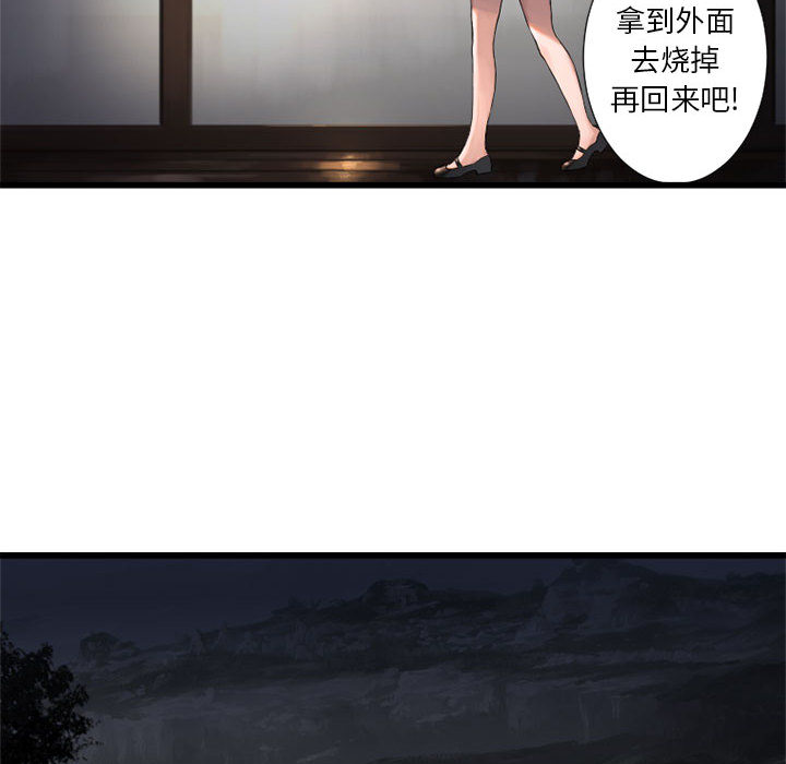 《她的召唤兽》漫画最新章节她的召唤兽-第 14 章免费下拉式在线观看章节第【38】张图片