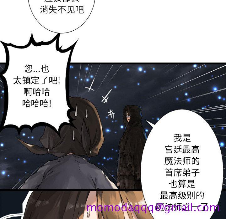 《她的召唤兽》漫画最新章节她的召唤兽-第 14 章免费下拉式在线观看章节第【65】张图片