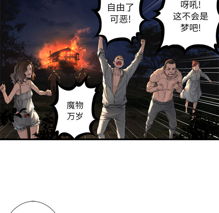 《她的召唤兽》漫画最新章节她的召唤兽-第 15 章免费下拉式在线观看章节第【8】张图片