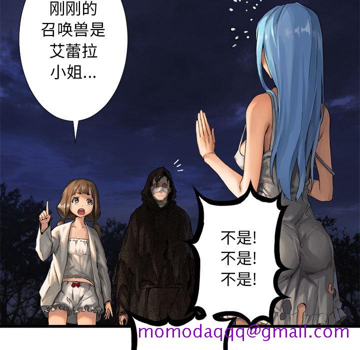 《她的召唤兽》漫画最新章节她的召唤兽-第 15 章免费下拉式在线观看章节第【56】张图片