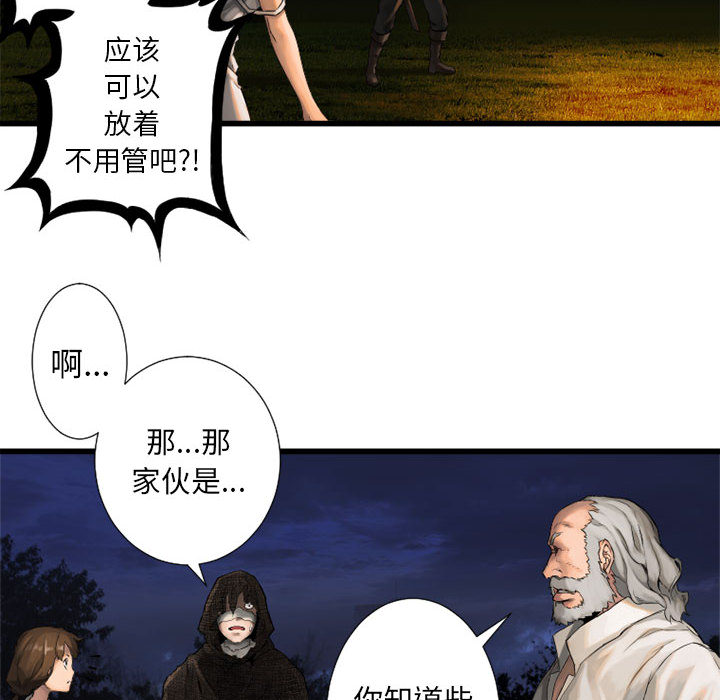 《她的召唤兽》漫画最新章节她的召唤兽-第 15 章免费下拉式在线观看章节第【59】张图片