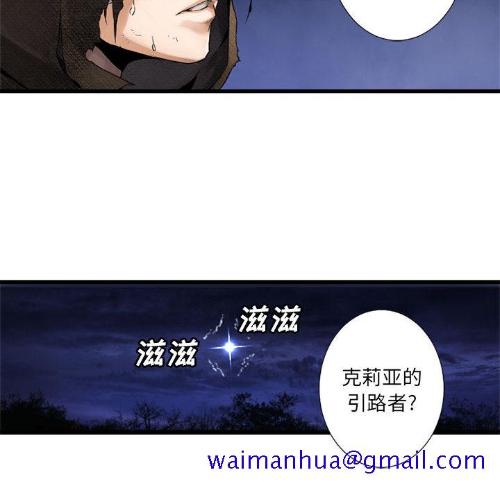 《她的召唤兽》漫画最新章节她的召唤兽-第 15 章免费下拉式在线观看章节第【61】张图片