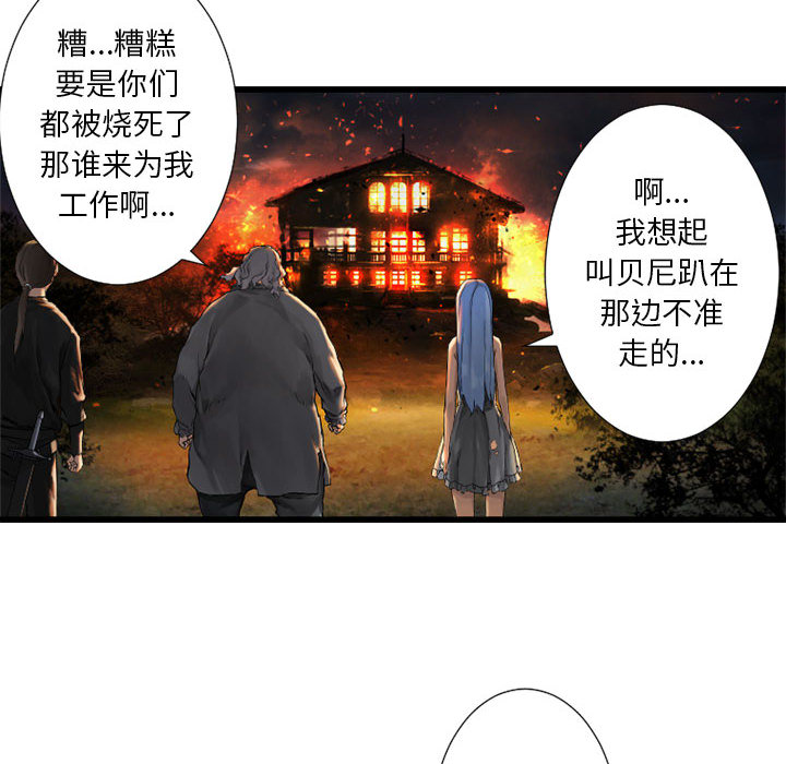 《她的召唤兽》漫画最新章节她的召唤兽-第 15 章免费下拉式在线观看章节第【9】张图片