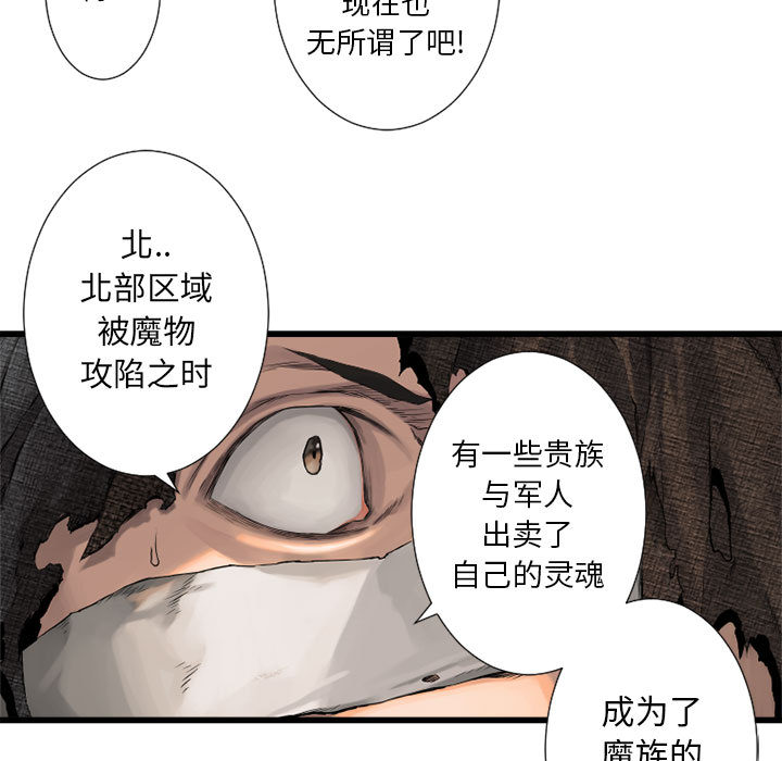 《她的召唤兽》漫画最新章节她的召唤兽-第 15 章免费下拉式在线观看章节第【64】张图片