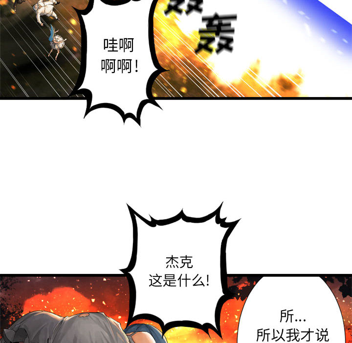 《她的召唤兽》漫画最新章节她的召唤兽-第 15 章免费下拉式在线观看章节第【25】张图片