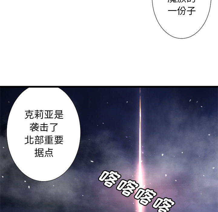 《她的召唤兽》漫画最新章节她的召唤兽-第 15 章免费下拉式在线观看章节第【65】张图片