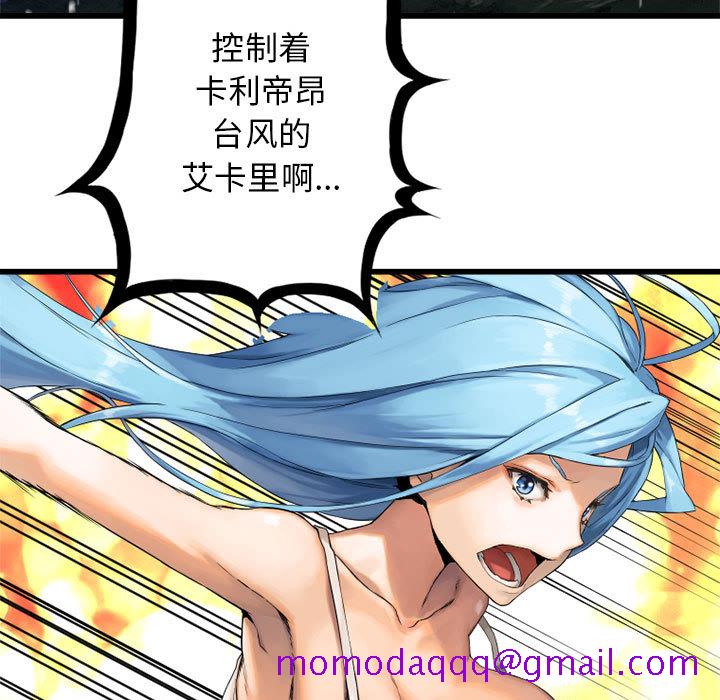 《她的召唤兽》漫画最新章节她的召唤兽-第 15 章免费下拉式在线观看章节第【36】张图片