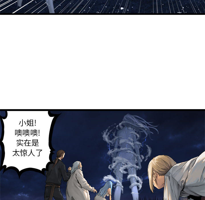 《她的召唤兽》漫画最新章节她的召唤兽-第 15 章免费下拉式在线观看章节第【43】张图片