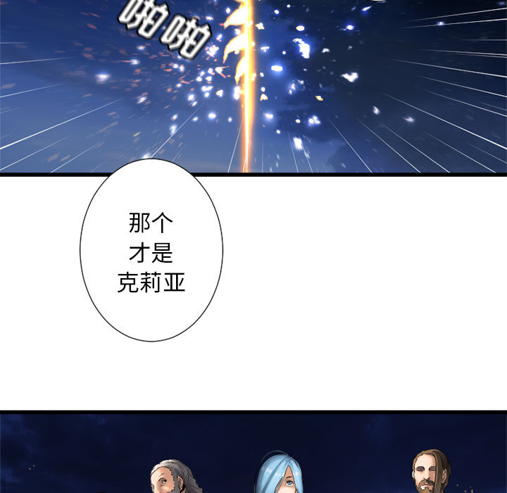 《她的召唤兽》漫画最新章节她的召唤兽-第 15 章免费下拉式在线观看章节第【68】张图片