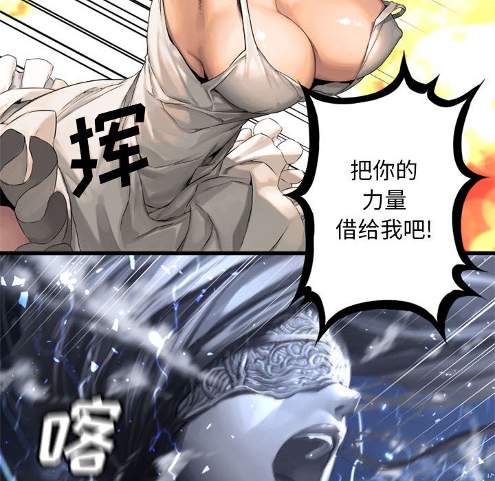 《她的召唤兽》漫画最新章节她的召唤兽-第 15 章免费下拉式在线观看章节第【37】张图片