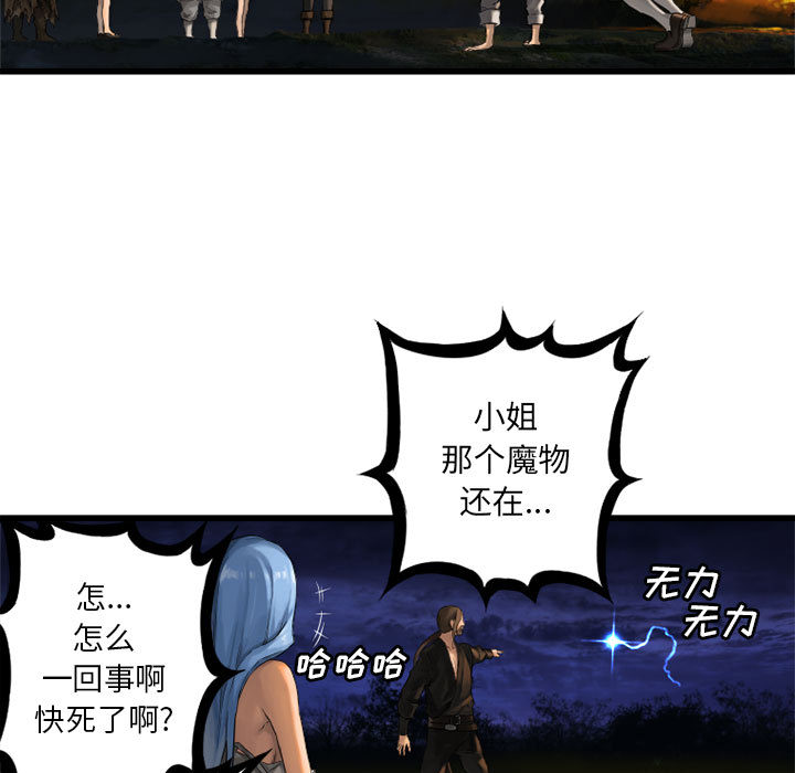 《她的召唤兽》漫画最新章节她的召唤兽-第 15 章免费下拉式在线观看章节第【58】张图片