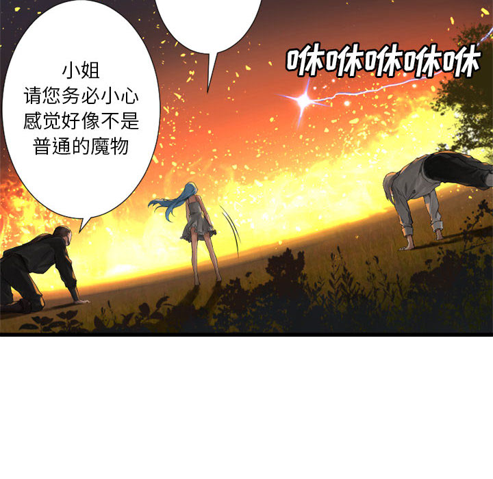 《她的召唤兽》漫画最新章节她的召唤兽-第 15 章免费下拉式在线观看章节第【27】张图片