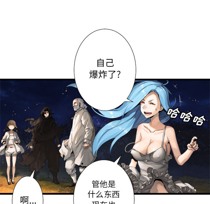 《她的召唤兽》漫画最新章节她的召唤兽-第 15 章免费下拉式在线观看章节第【63】张图片