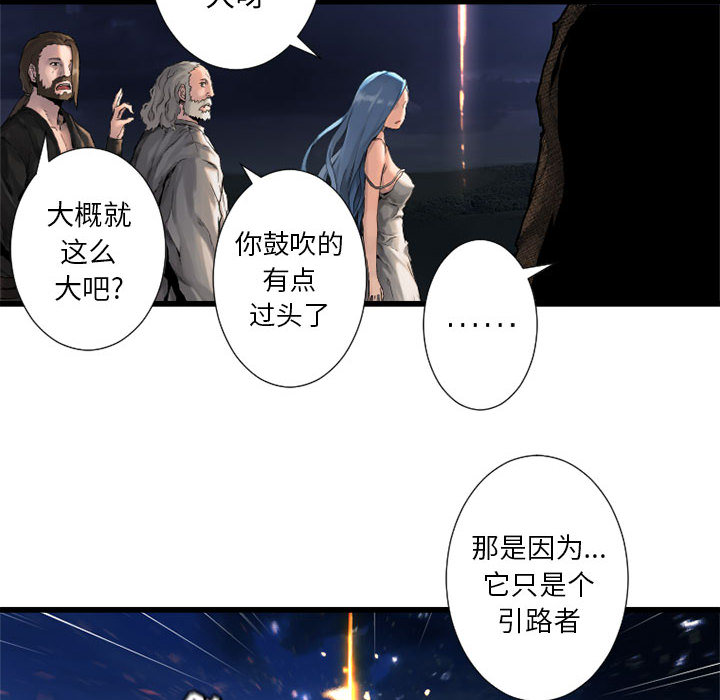 《她的召唤兽》漫画最新章节她的召唤兽-第 15 章免费下拉式在线观看章节第【67】张图片