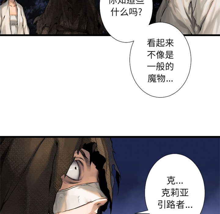 《她的召唤兽》漫画最新章节她的召唤兽-第 15 章免费下拉式在线观看章节第【60】张图片