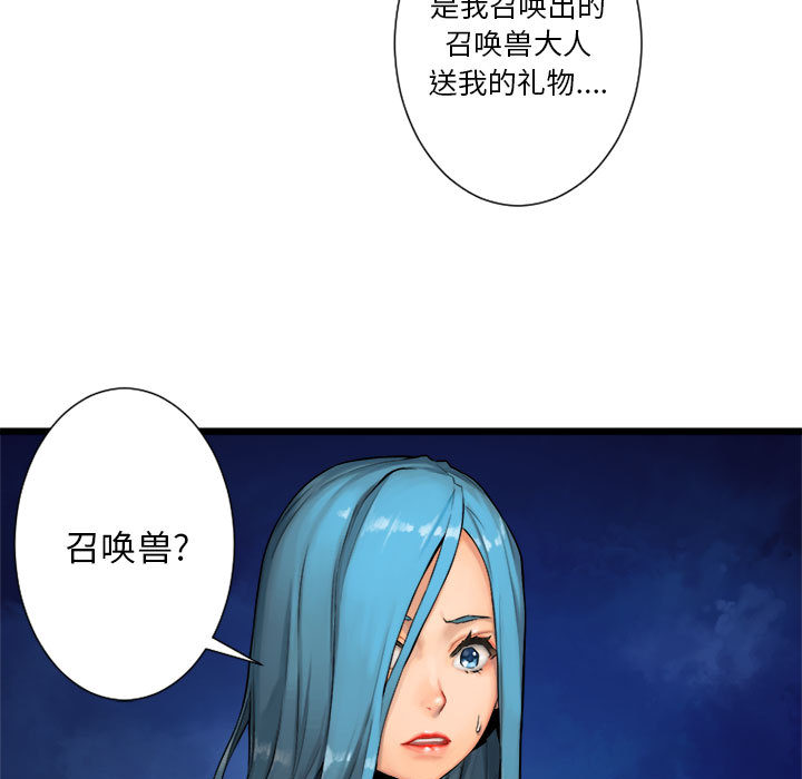 《她的召唤兽》漫画最新章节她的召唤兽-第 16 章免费下拉式在线观看章节第【61】张图片