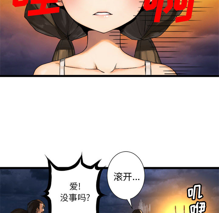 《她的召唤兽》漫画最新章节她的召唤兽-第 16 章免费下拉式在线观看章节第【58】张图片