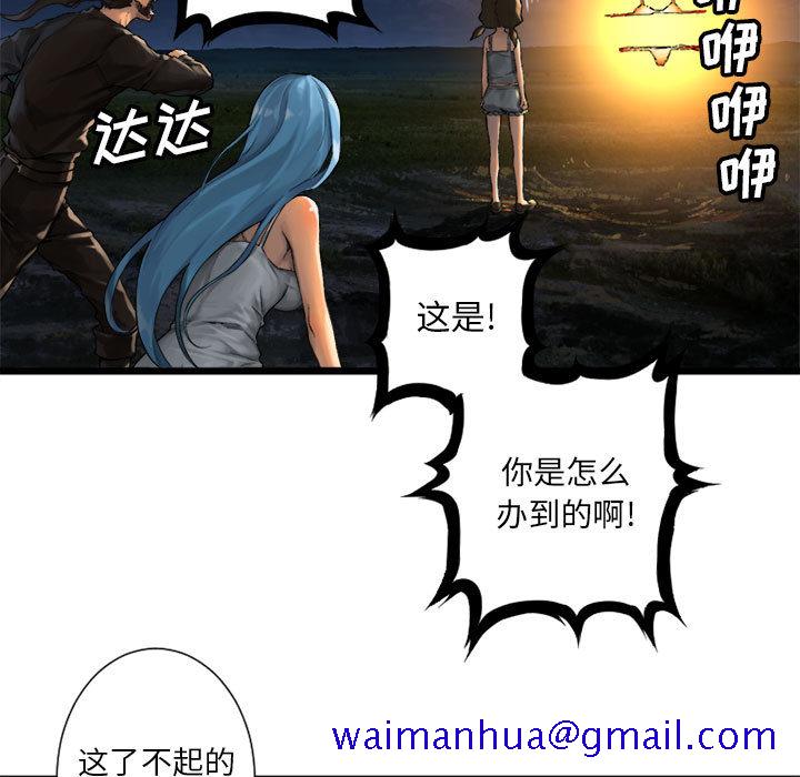 《她的召唤兽》漫画最新章节她的召唤兽-第 16 章免费下拉式在线观看章节第【59】张图片