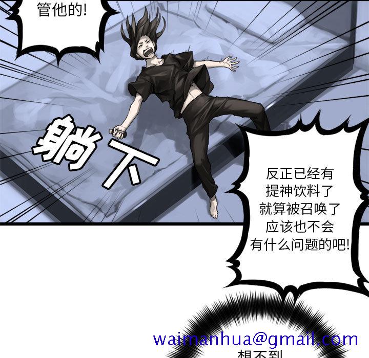 《她的召唤兽》漫画最新章节她的召唤兽-第 16 章免费下拉式在线观看章节第【69】张图片