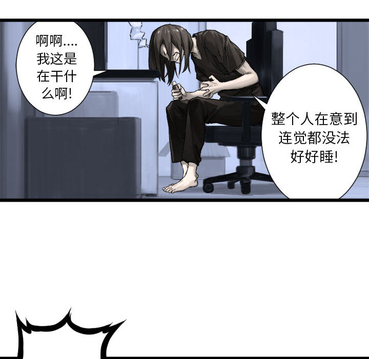 《她的召唤兽》漫画最新章节她的召唤兽-第 16 章免费下拉式在线观看章节第【68】张图片