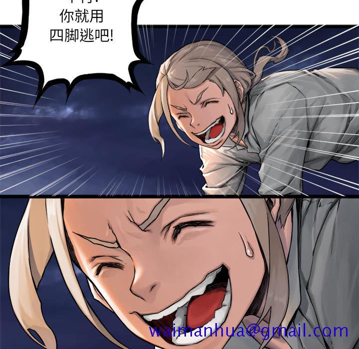 《她的召唤兽》漫画最新章节她的召唤兽-第 16 章免费下拉式在线观看章节第【29】张图片