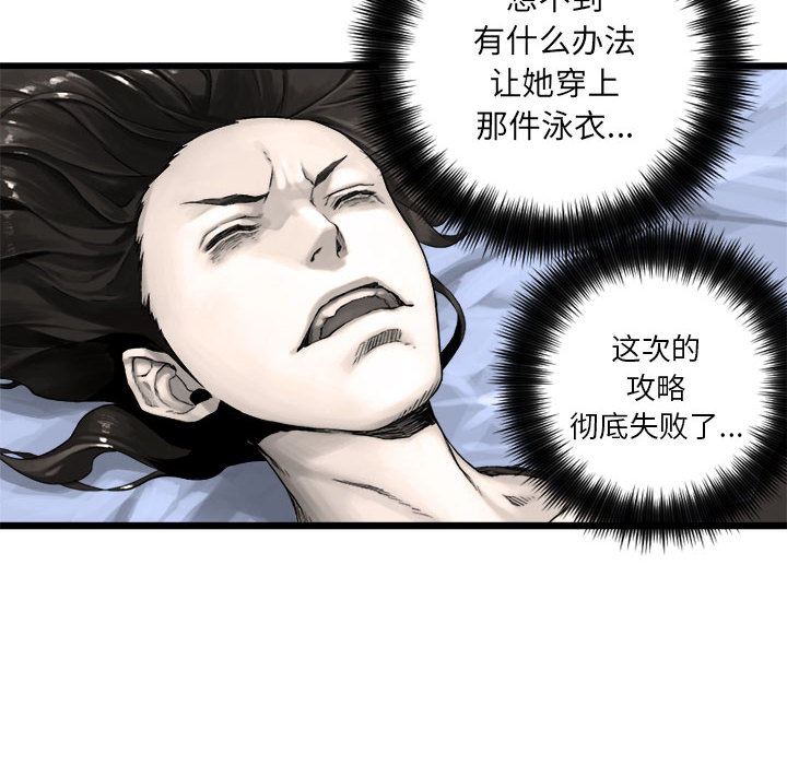 《她的召唤兽》漫画最新章节她的召唤兽-第 16 章免费下拉式在线观看章节第【70】张图片