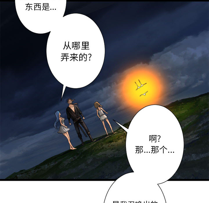 《她的召唤兽》漫画最新章节她的召唤兽-第 16 章免费下拉式在线观看章节第【60】张图片