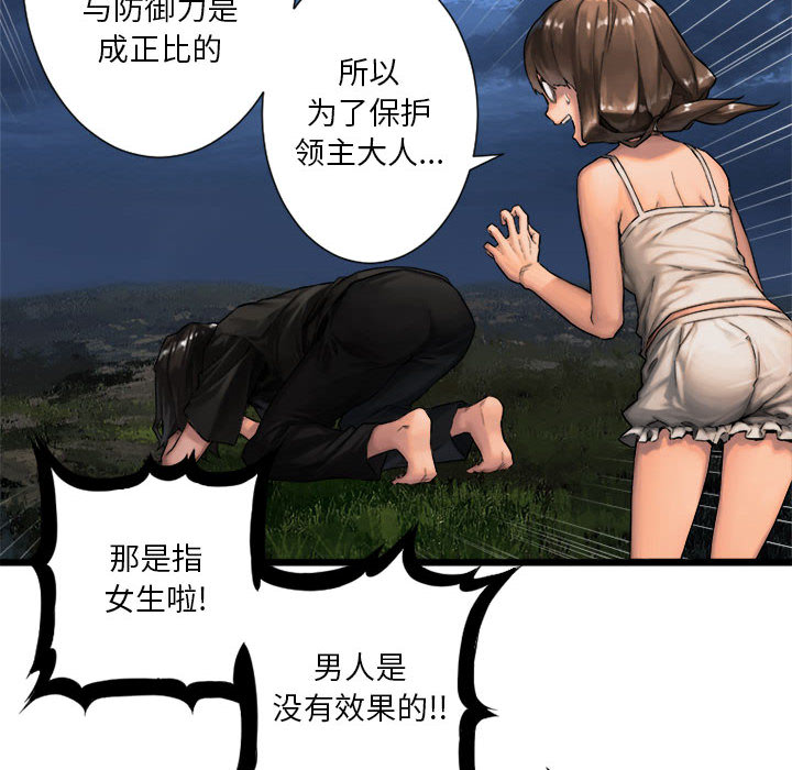 《她的召唤兽》漫画最新章节她的召唤兽-第 17 章免费下拉式在线观看章节第【26】张图片