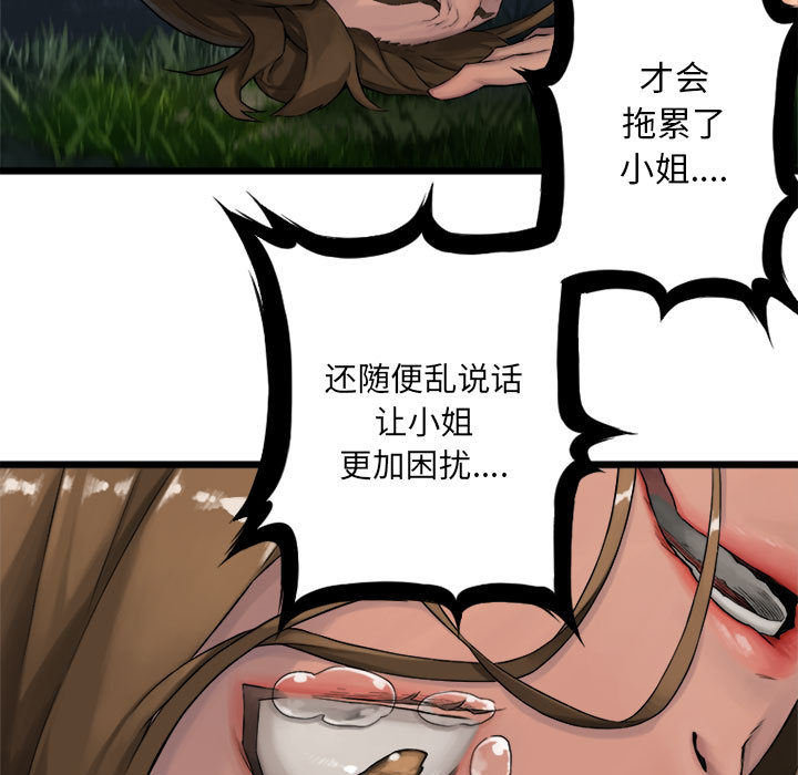 《她的召唤兽》漫画最新章节她的召唤兽-第 17 章免费下拉式在线观看章节第【53】张图片