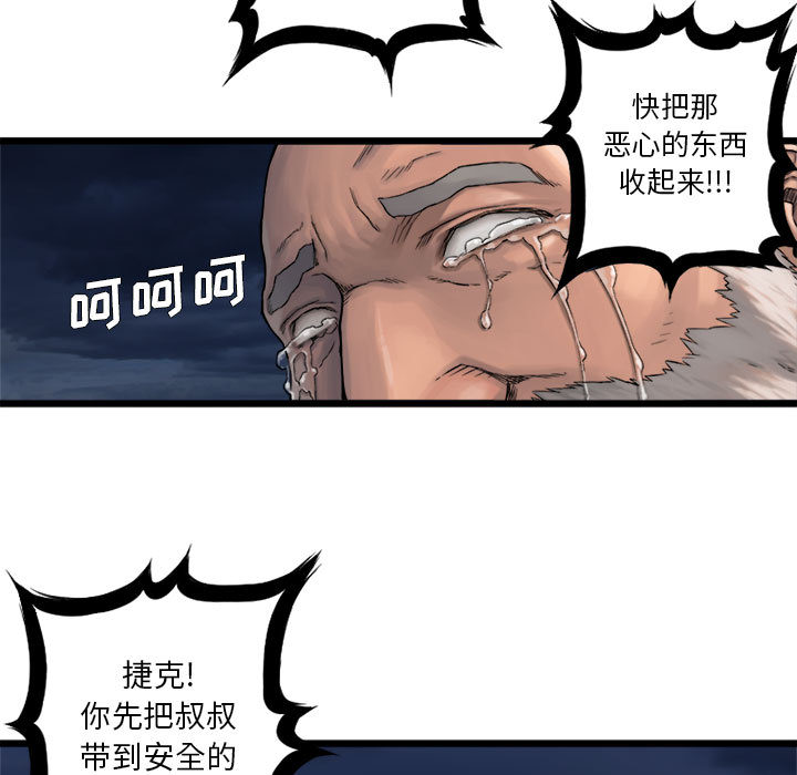 《她的召唤兽》漫画最新章节她的召唤兽-第 17 章免费下拉式在线观看章节第【27】张图片