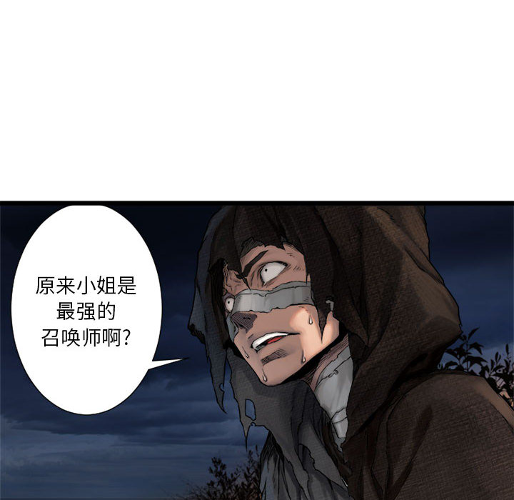 《她的召唤兽》漫画最新章节她的召唤兽-第 17 章免费下拉式在线观看章节第【36】张图片