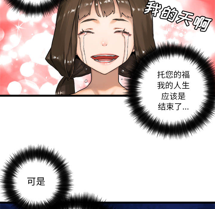 《她的召唤兽》漫画最新章节她的召唤兽-第 17 章免费下拉式在线观看章节第【30】张图片