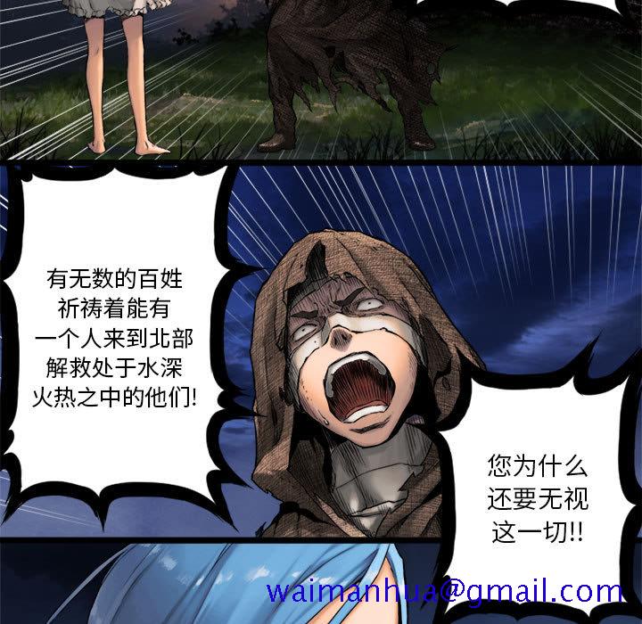 《她的召唤兽》漫画最新章节她的召唤兽-第 17 章免费下拉式在线观看章节第【39】张图片