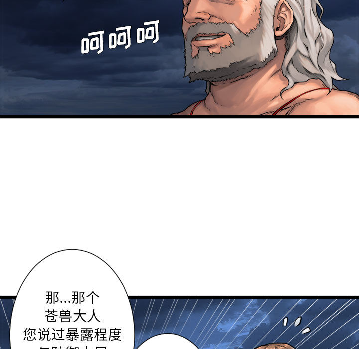 《她的召唤兽》漫画最新章节她的召唤兽-第 17 章免费下拉式在线观看章节第【25】张图片