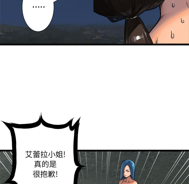 《她的召唤兽》漫画最新章节她的召唤兽-第 17 章免费下拉式在线观看章节第【33】张图片