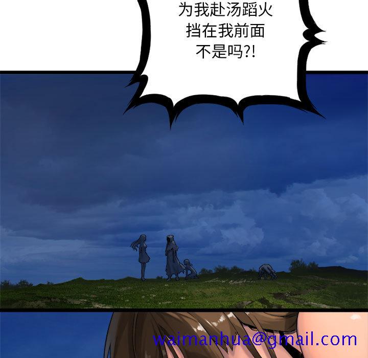 《她的召唤兽》漫画最新章节她的召唤兽-第 17 章免费下拉式在线观看章节第【49】张图片